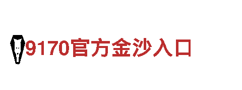 6566体育app浏览器-大型集团化企业